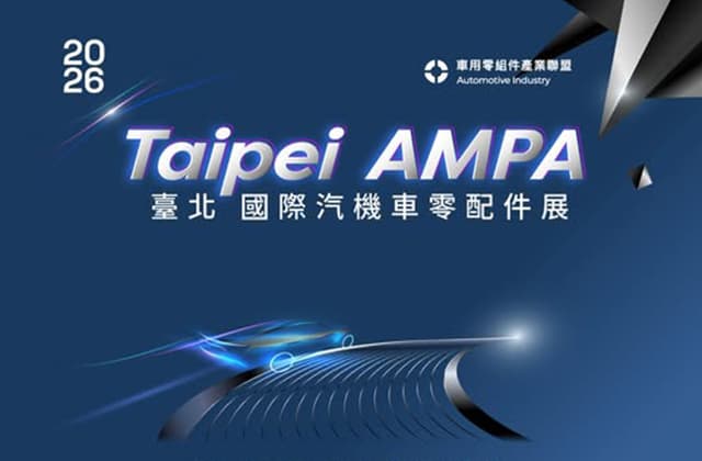 TAIPEI AMPA 2026: NiEA Automotive Component Alliance Debuts "Joint Taiwan" Integrated Solutions